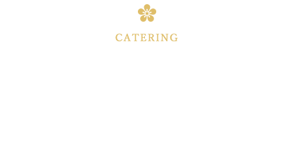 出張シェフ・ケータリングは